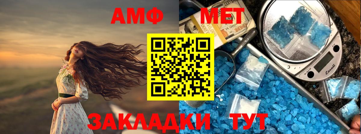 АМФЕТАМИН Premium Холмск