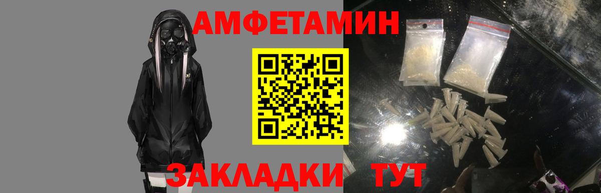 Холмск  Amphetamine  Вход с VPN  Amphetamine Розовый 