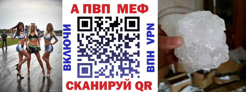 Альфа ПВП Crystall shop официальный сайт Холмск купить наркотики цена