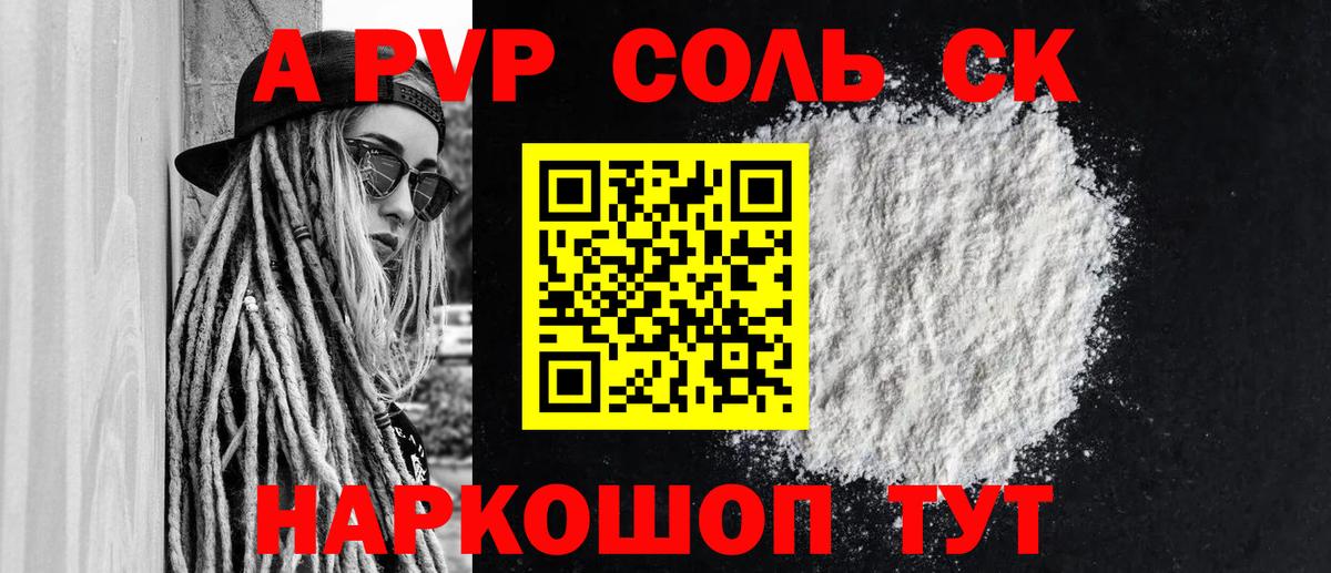 Холмск  А ПВП VHQ  Alfa_PVP СК КРИС  Вход с VPN  APVP СК КРИС 