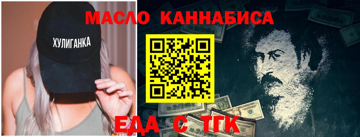 Cannafood конопля Холмск