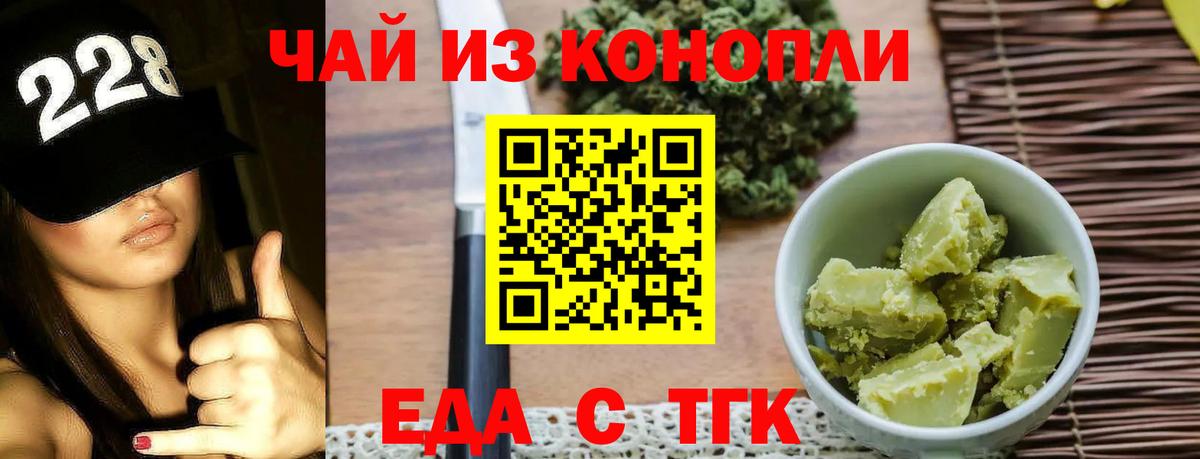 Холмск  Еда ТГК марихуана  Вход с VPN 