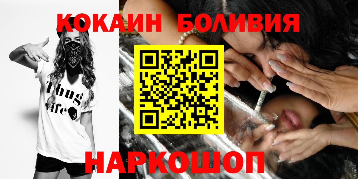 КОКАИН FishScale Холмск