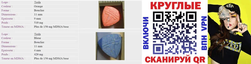 ЭКСТАЗИ таблы  купить закладку  Холмск 