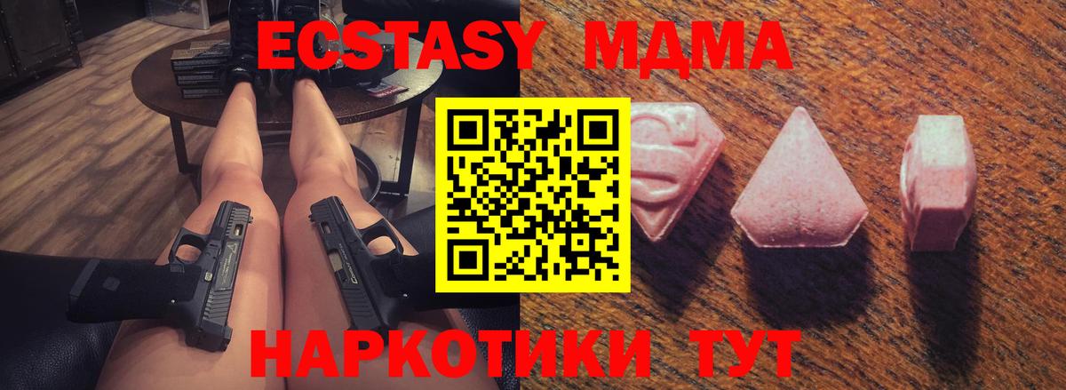 Экстази  даркнет сайт  Вход с VPN  Холмск  ЭКСТАЗИ 280 MDMA 