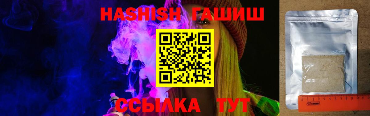 ГАШИШ hashish Холмск