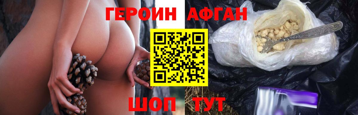 Героин герыч Холмск