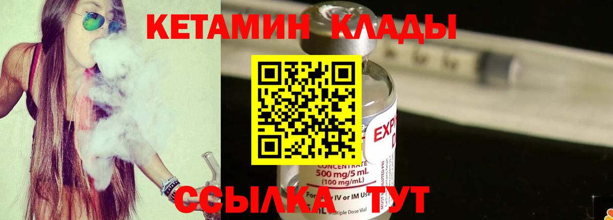 КЕТАМИН ketamine  Кетамин ketamine  Холмск  Вход с VPN 