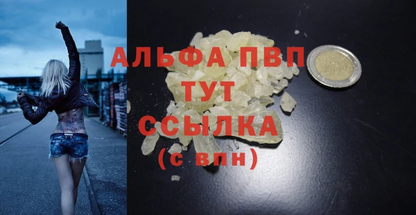 ALPHA PVP Ладушкин