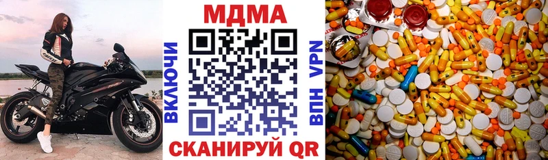 МДМА Molly  Холмск 