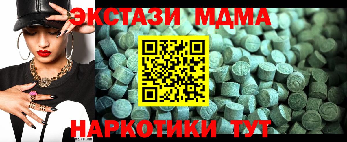 MDMA Molly  Вход с VPN  MDMA кристаллы  MDMA  Холмск 