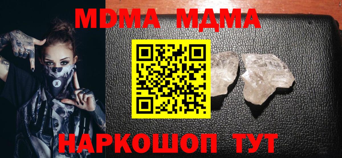 МДМА VHQ Холмск