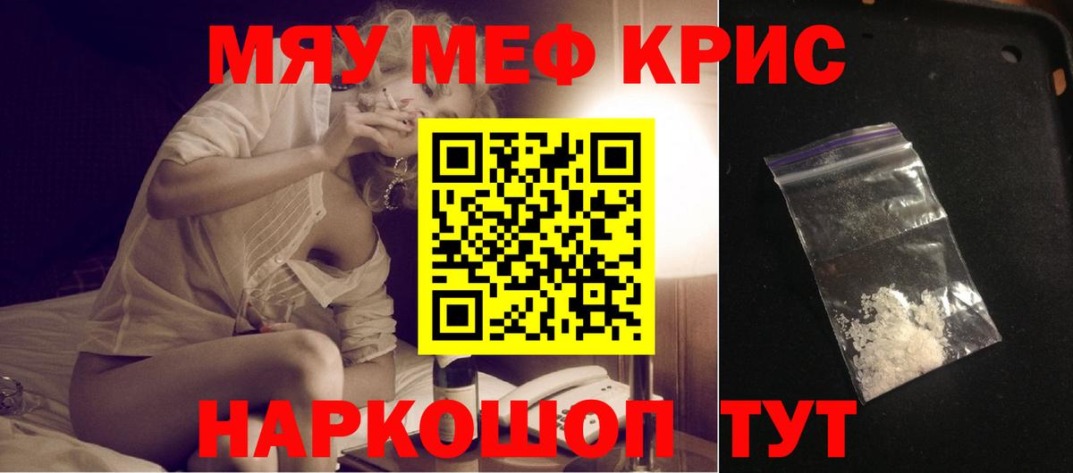 Мефедрон кристаллы  Вход с VPN  Холмск  МЯУ-МЯУ  наркошоп  Меф мука 