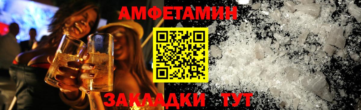 МЕТАМФЕТАМИН мет Холмск