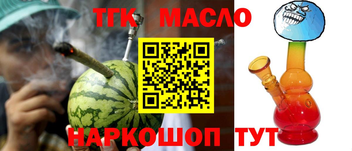 Дистиллят ТГК Wax Холмск