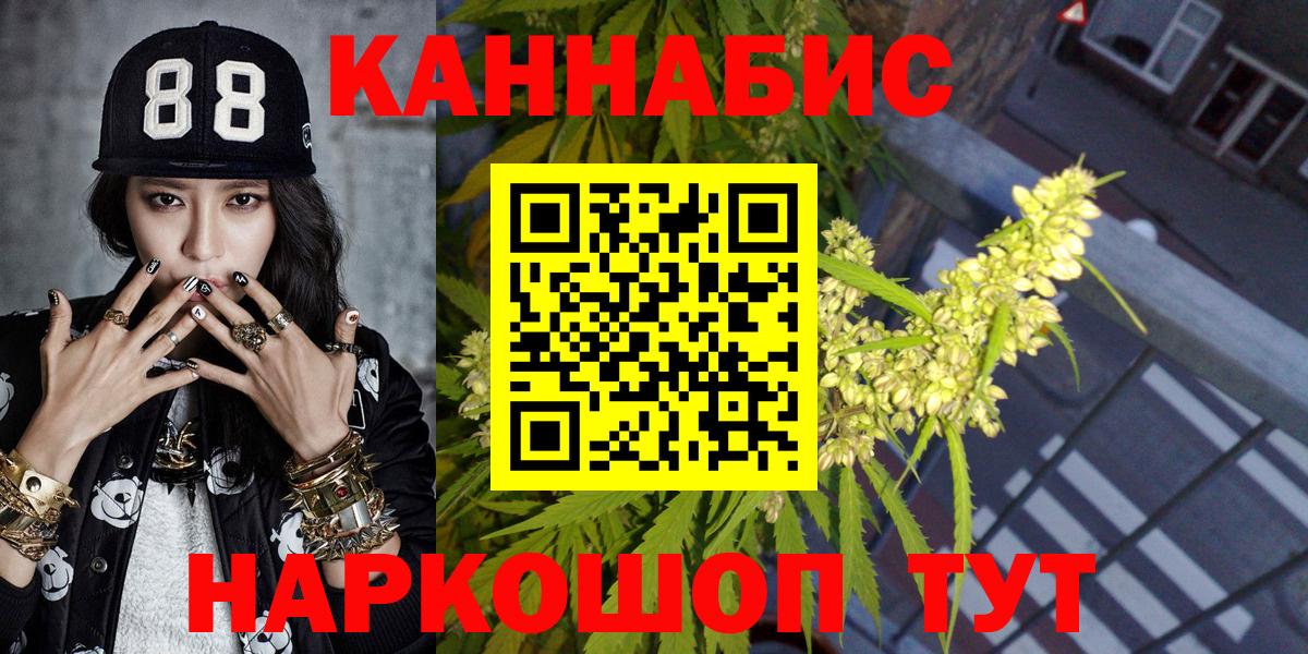 Конопля Ganja  Канабис SATIVA & INDICA  Шишки марихуана тримм  Вход с VPN  Конопля OG Kush  Холмск 